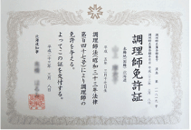 卒業と同時に調理師資格取得 函館市 卒業と同時に調理師資格取得 函館市